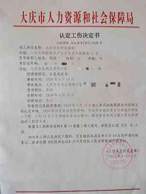 单位逾期30日未认定员工工伤情况