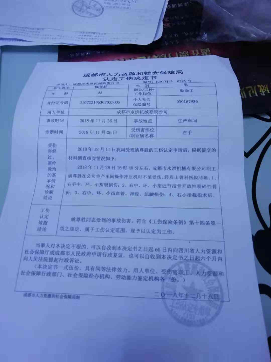单位逾期30日未认定员工工伤情况