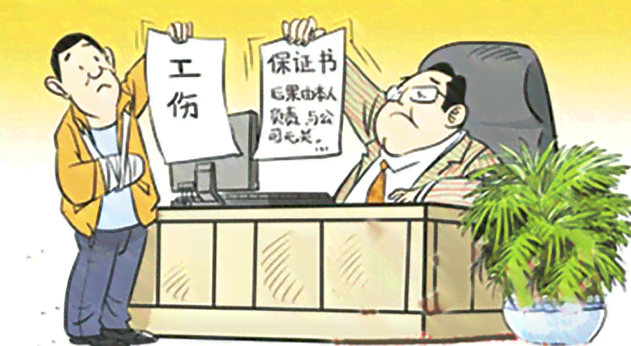 工伤未认定情况下单位法律责任与补偿义务详解