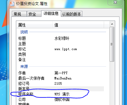wps会员ai写作会被发现吗安全吗：苹果版是否可靠及检测风险探讨