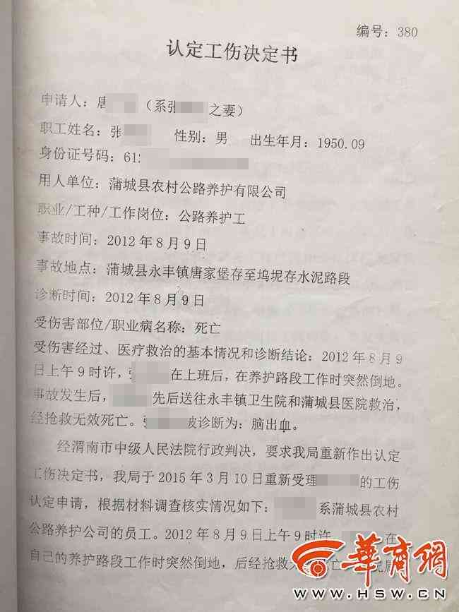 单位未申请工伤认定，员工如何依法     与办理认定手续
