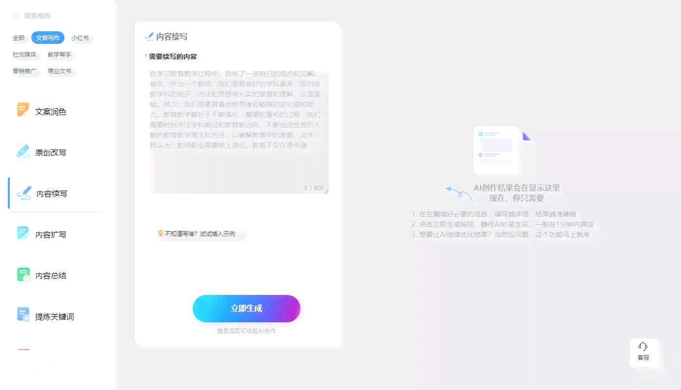 蜻蜓AI写作申请退费——官网流程详解与指南