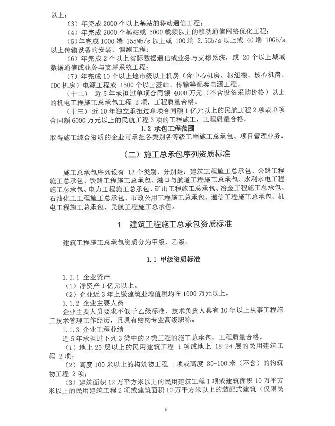 单位无资质情况下工伤认定的合法途径与标准》