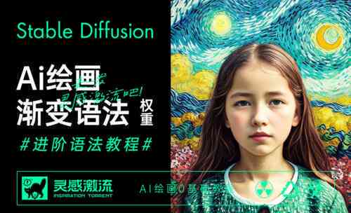 AI技术实现油画风格转换教程：打造独特艺术效果
