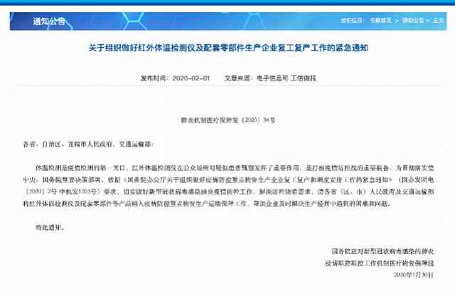 AI检测报告失败问题诊断与解决指南