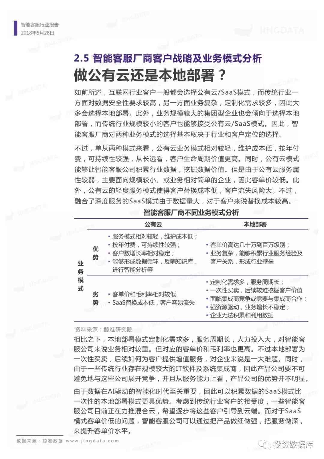 AI检测报告失败问题诊断与解决指南