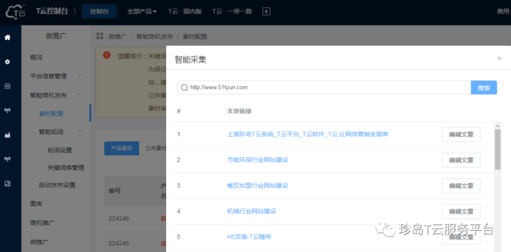 利用AI工具高效导入内容创作的全新策略与实践