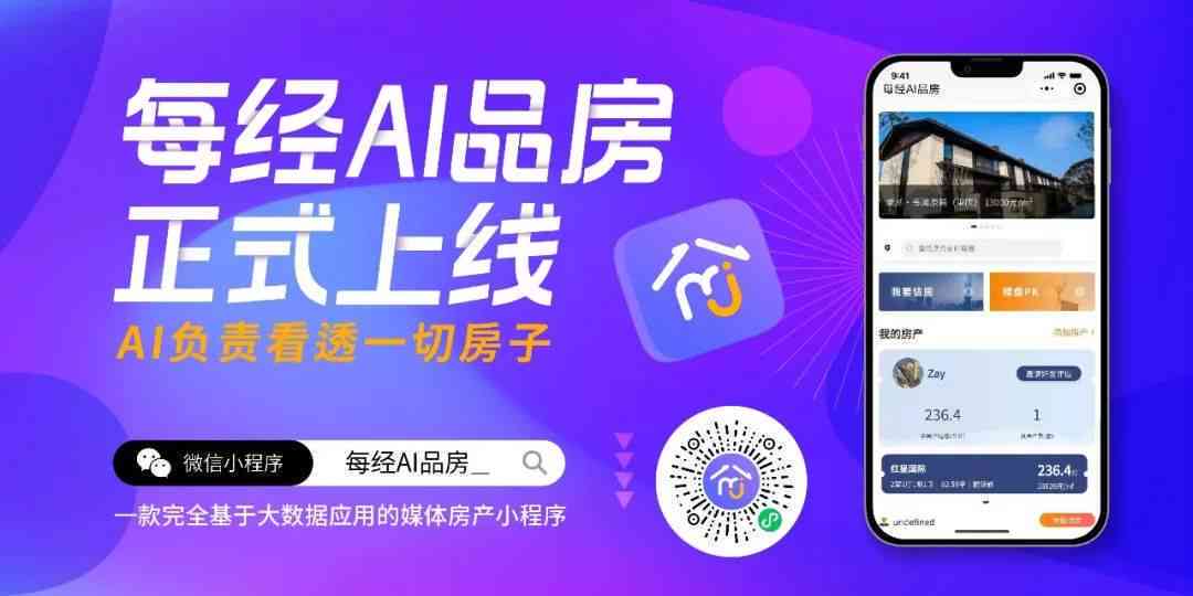 小红书ai文案小程序叫什么名字：你还在疑惑吗？
