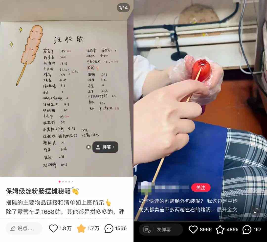 小红书热门文案汇编攻略：手把手教你如何制作极文案大全