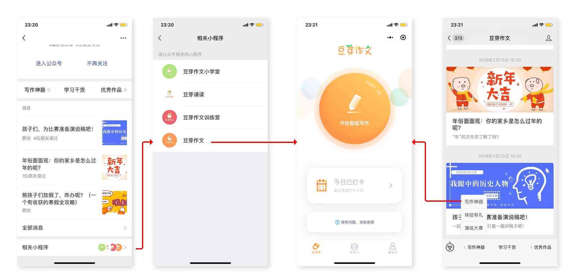 小红书ai文案小程序叫什么