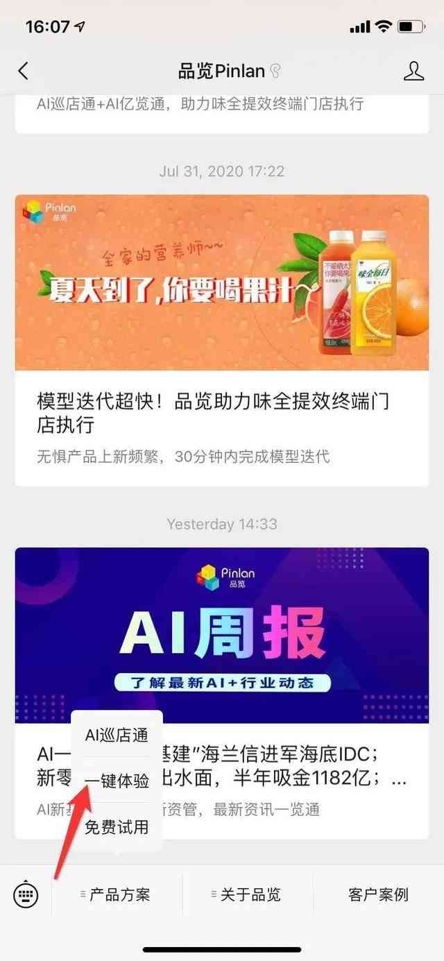 小红书ai文案小程序叫什么