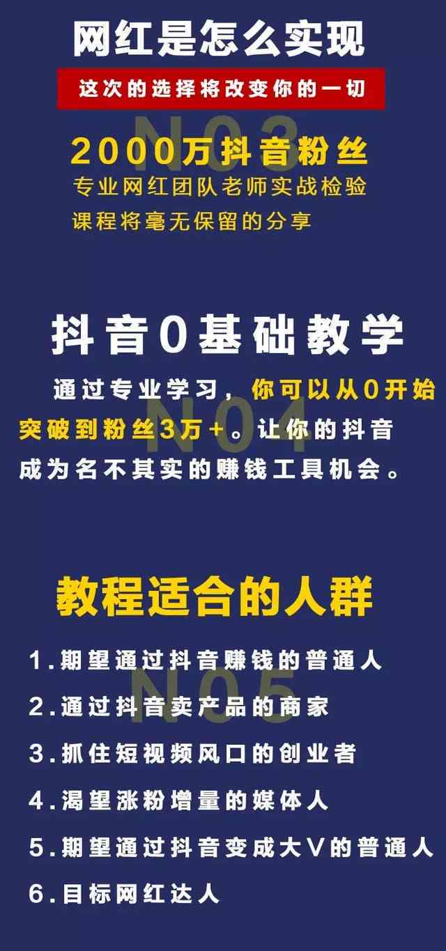 抖音制作小故事：如何制作故事会与，及能否赚钱解析