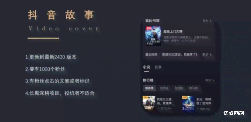 抖音制作小故事：如何制作故事会与，及能否赚钱解析