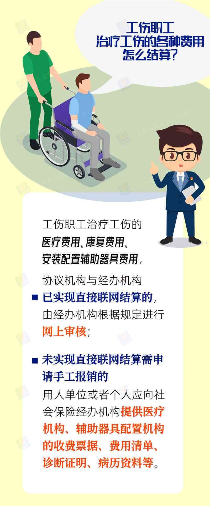 职工工伤认定后可享受哪些经济补助政策