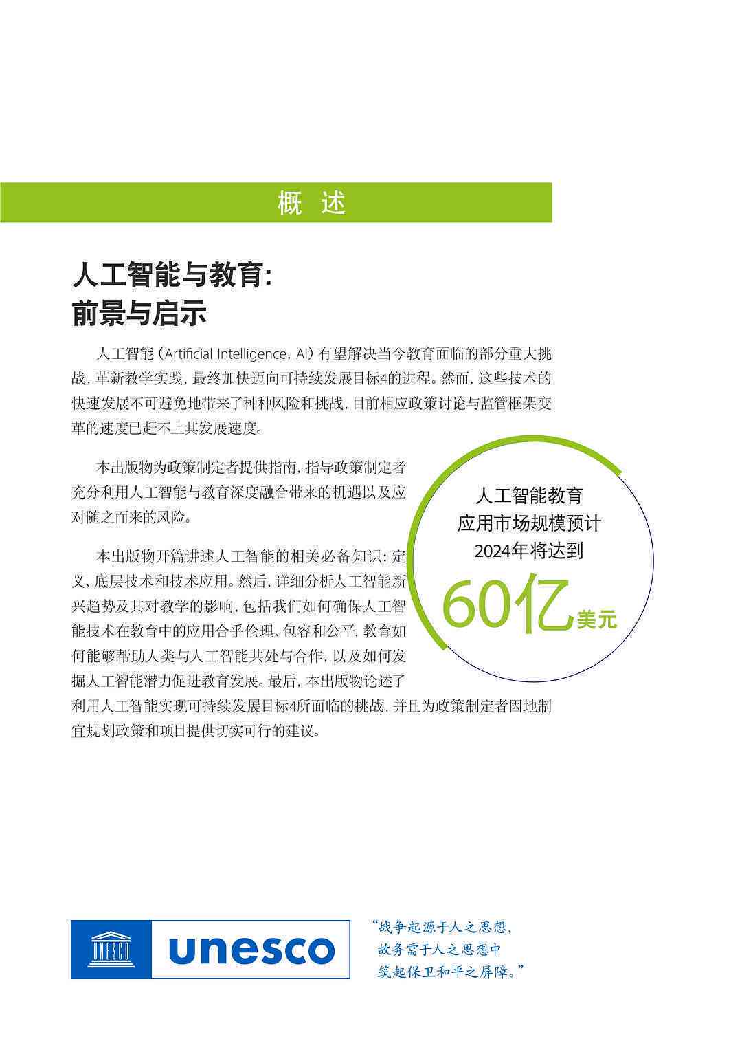 AI创作指南：全面揭秘利用人工智能创作作品并实现盈利的多种策略与方法