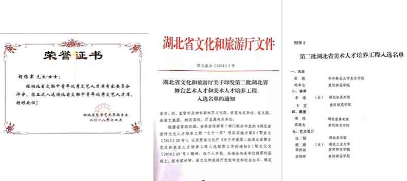 '基于项目实践的信息工程学生综合实验与实训成果报告'