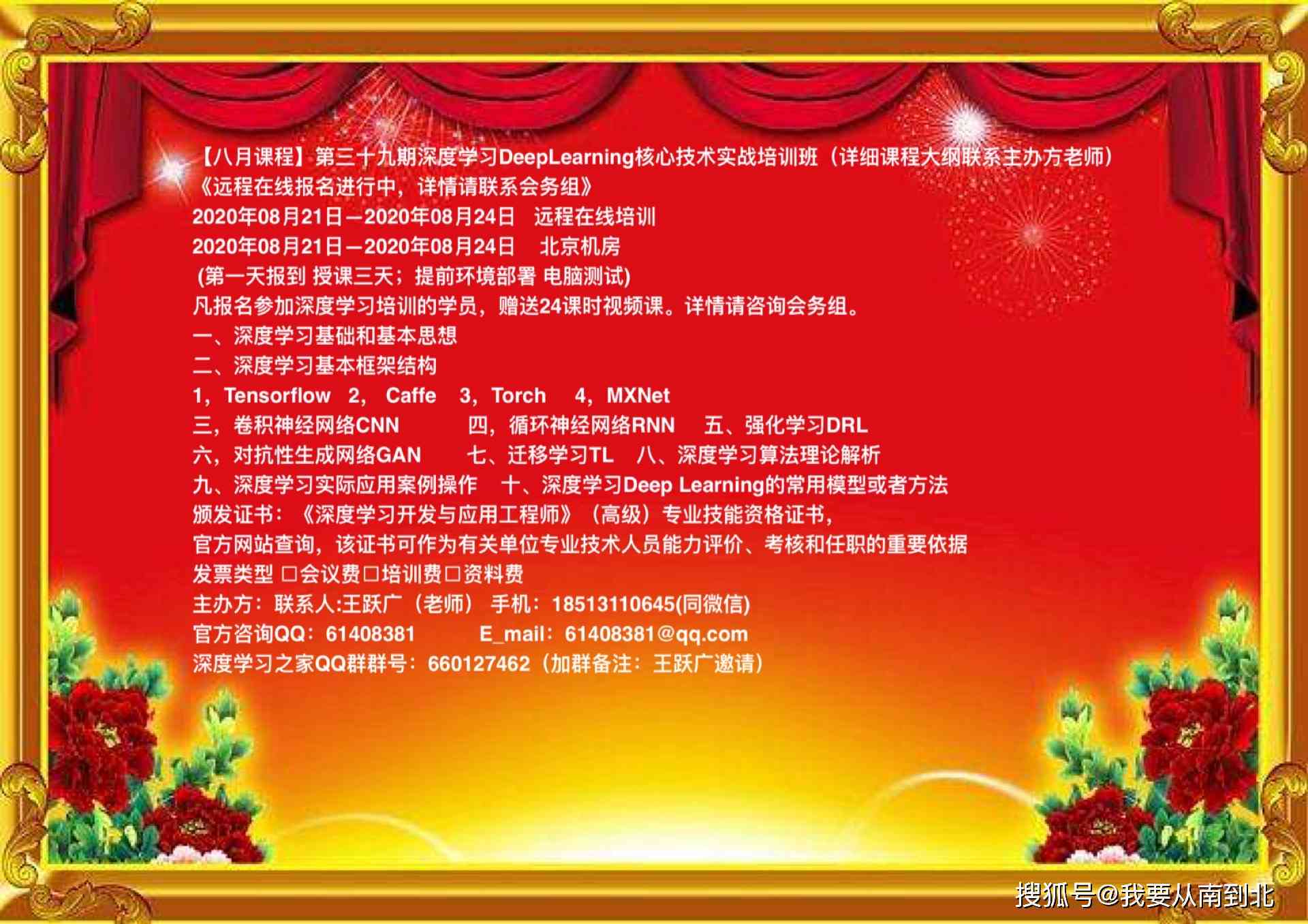 深度学信息工程培训：专业技能提升与心得感悟之旅