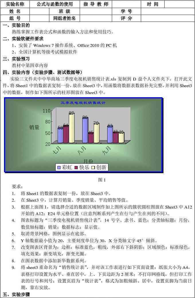 信息工程概论实验课程综合实践报告与成果分析