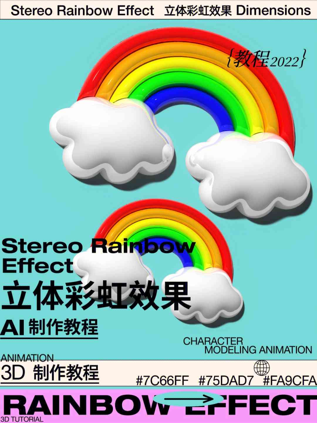 彩虹AI创作原声音乐全集及链接一览