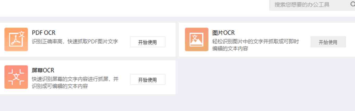 2023最新盘点：全面解析免费写作AI工具及其功能特点