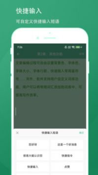 高效免费写作软件：助您轻松创作无障碍