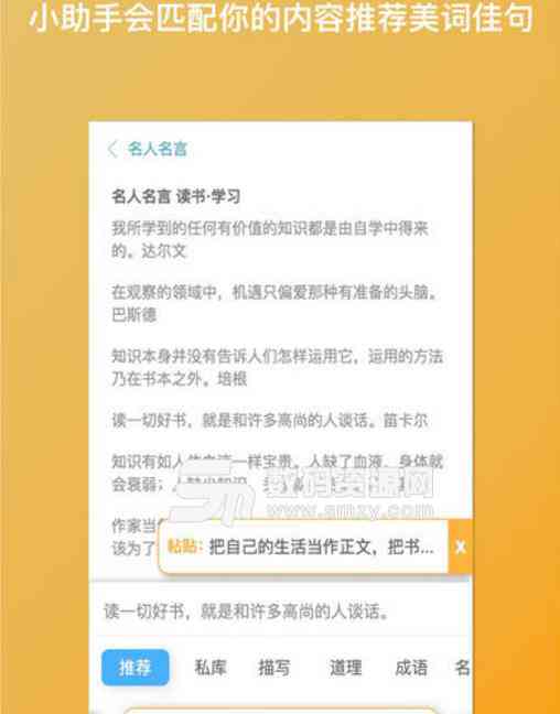 高效免费写作软件：助您轻松创作无障碍