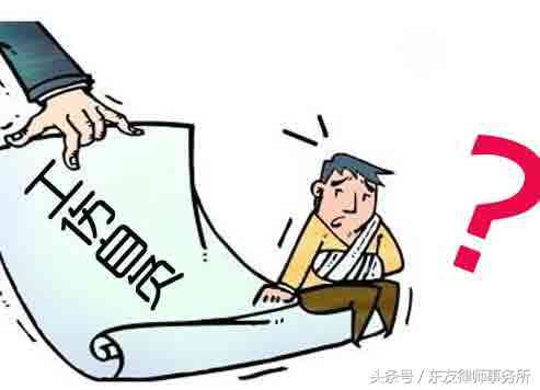 单位补缴欠费后再认定工伤怎么办：手续、中断问题及工伤待遇享受说明