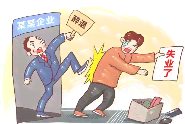 单位吊销营业执照后，员工劳动关系如何处理及应对策略详解