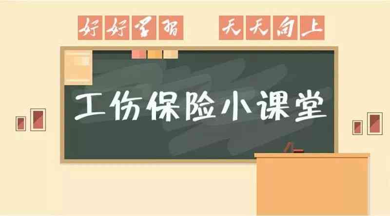 单位要不要帮员工认定工伤：探讨企业责任与员工权益保护