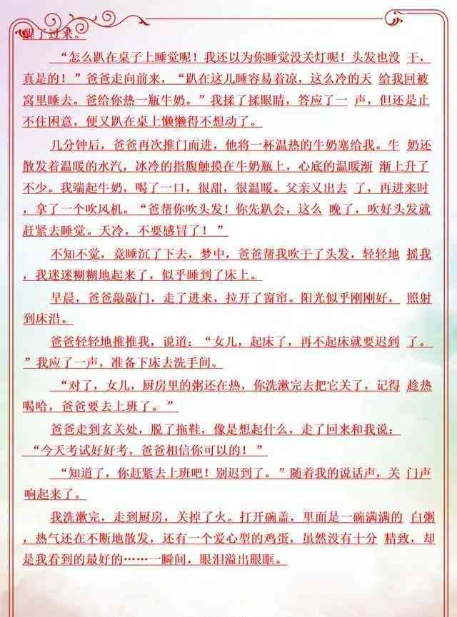 智能在线作文助手——多功能网页版作文生成与优化工具