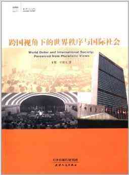 全球视野下的在线创作平台：跨国写作新天地