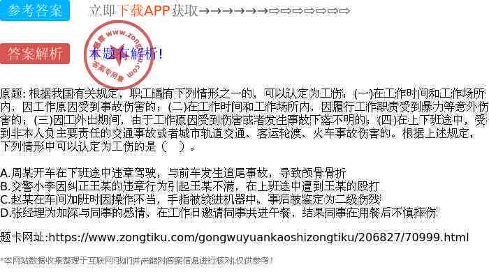 单位认定工伤不予认定的情形：包括与不包括的详细情形及申请与争议处理