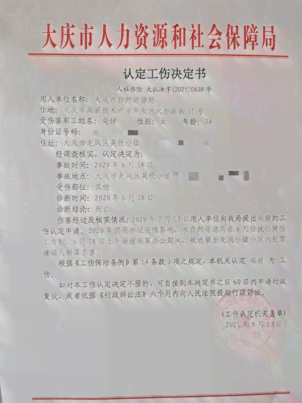 单位认定工伤不予认定