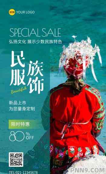探索多元民族魅力：最新民族风格文案汇编与创意灵感集锦