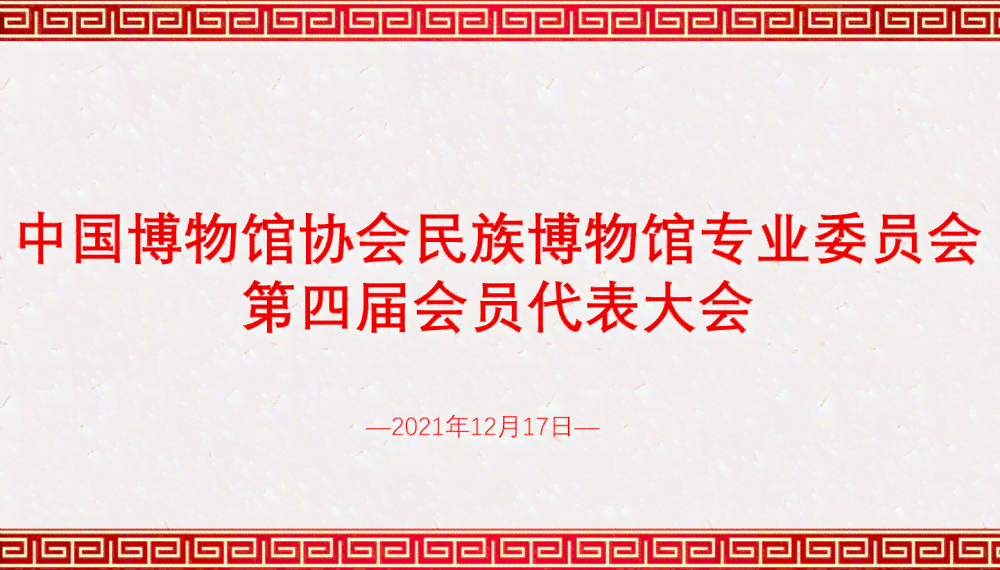 民族文化文案：短句合集与素材
