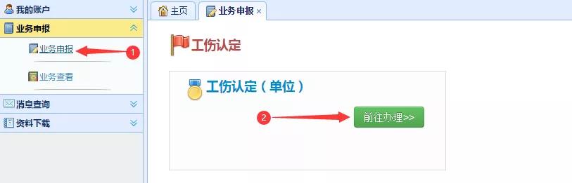 单位已认定工伤，工伤局审核流程及认定标准详解