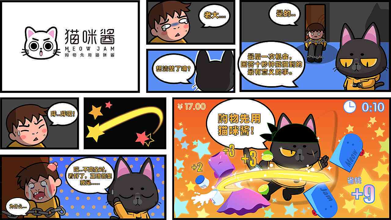 喵喵酱含义详解：揭秘网络流行语及其在不同场景下的运用