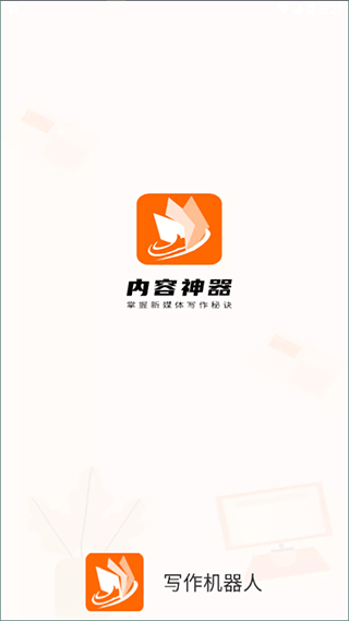 腾讯首推：国内首款智能写作助手机器人引领创作革新