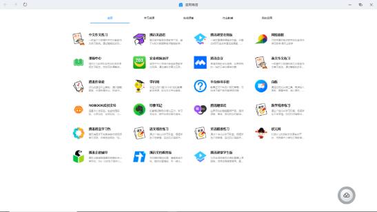 腾讯写作助手：、软件、平台功能及网站首页介绍