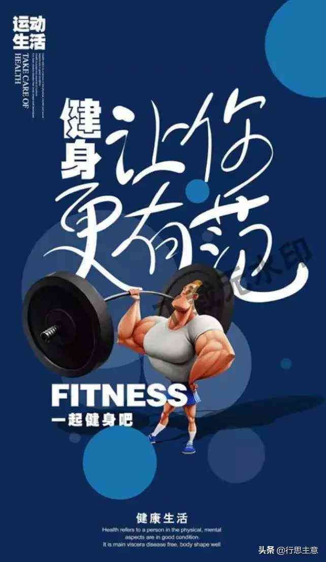 AI健身特效配文案：打造高效健身效果、创意素材与必备文案
