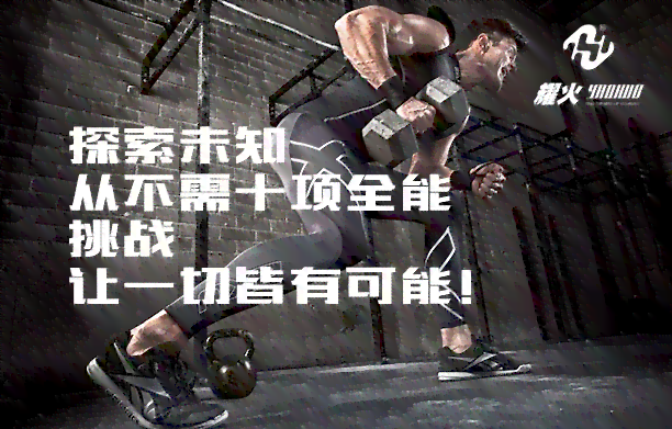 AI健身特效配文案：打造高效健身效果、创意素材与必备文案