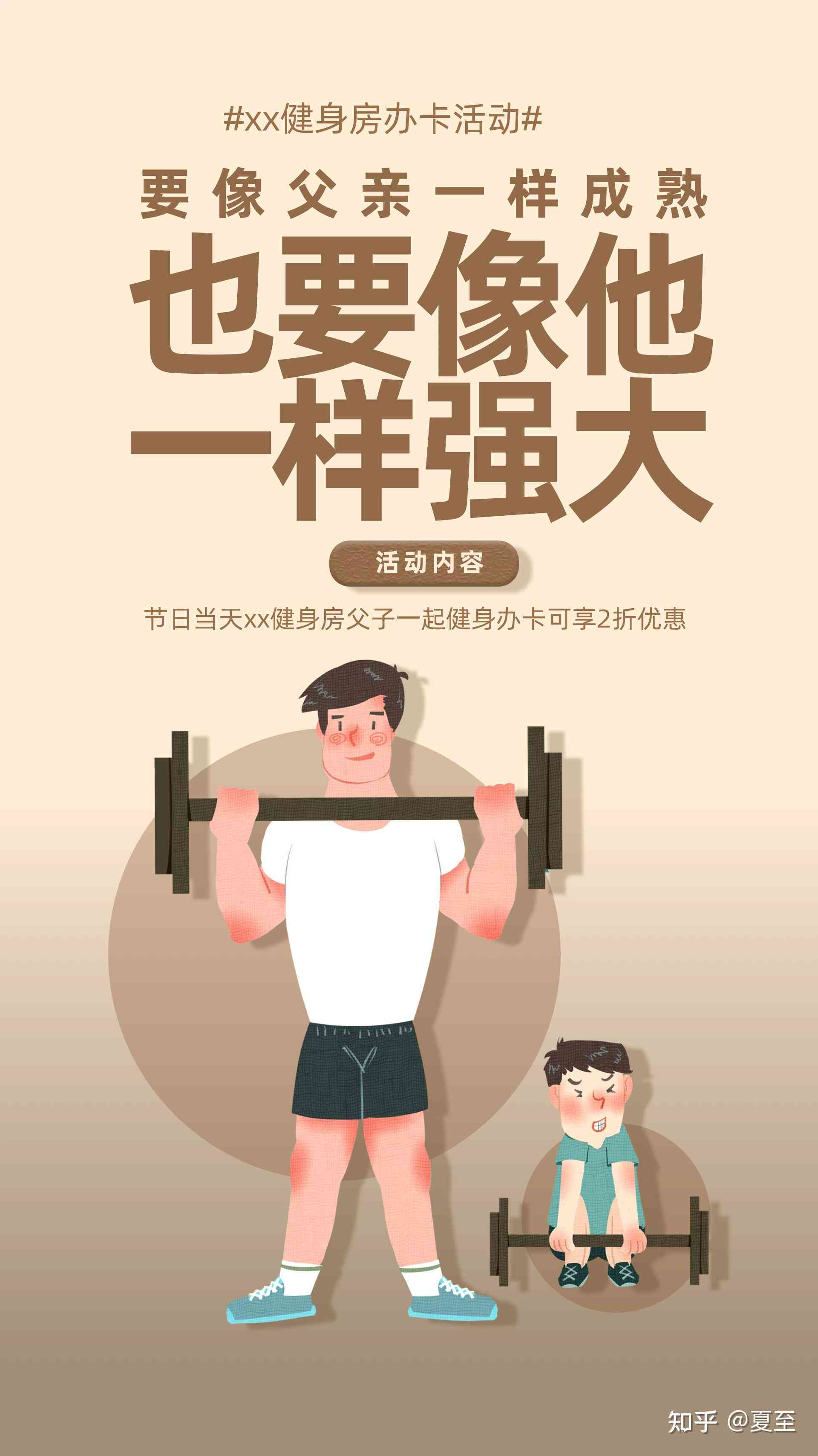 AI健身特效配文案：打造高效健身效果、创意素材与必备文案