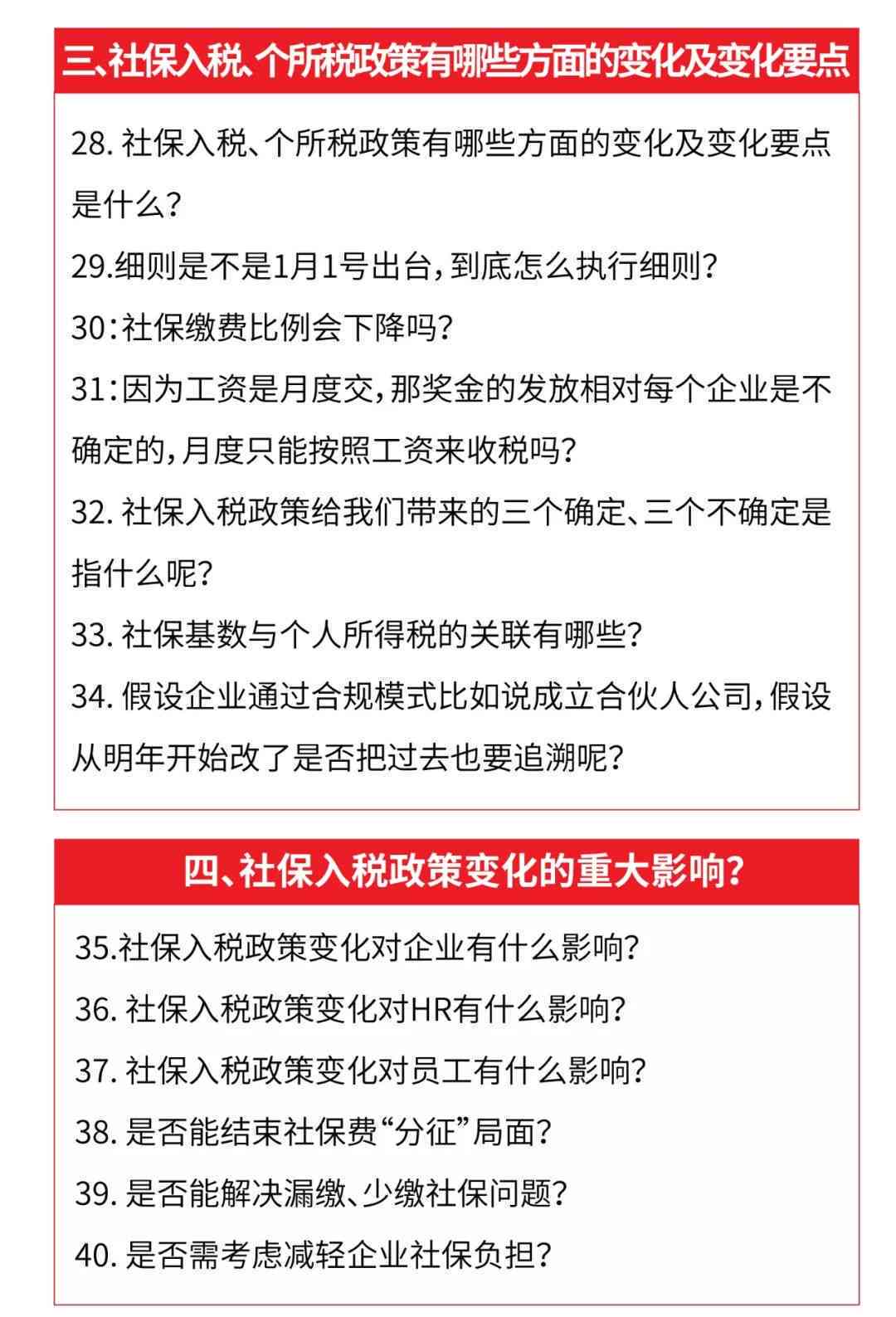 工伤已经认定了,公司要推翻的几率有多大及如何应对单位申请后的再次推翻