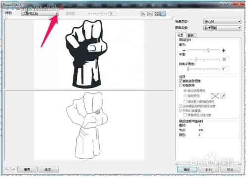 ai二维码怎么描摹：AI软件中二维码临摹步骤详解