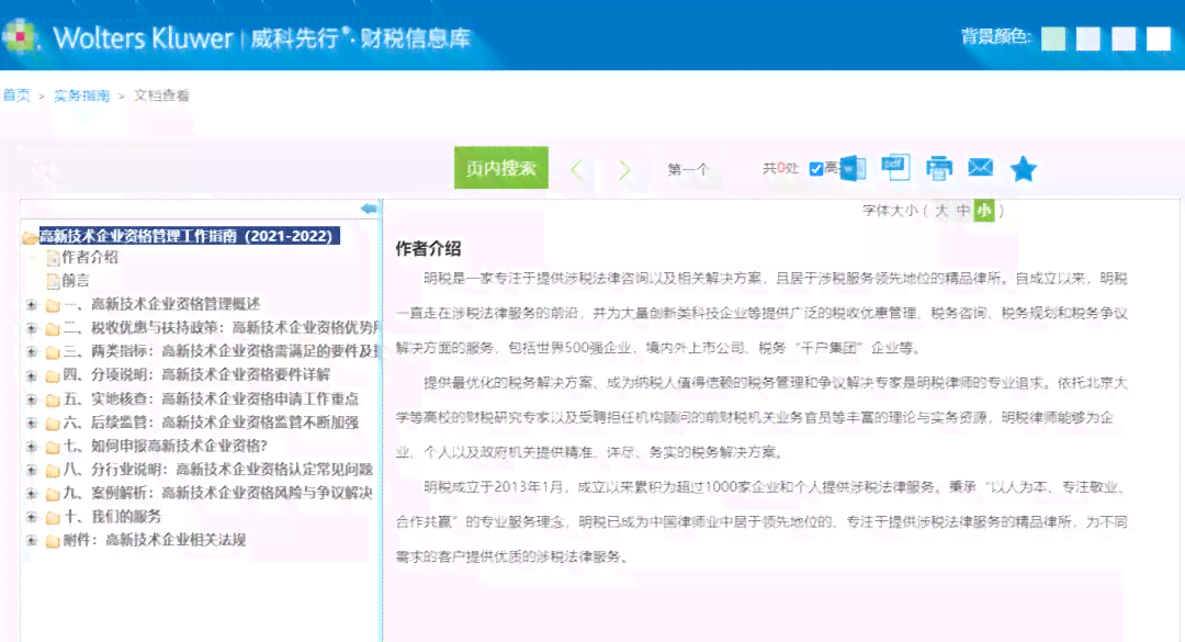 AI生成文案的全面编辑指南：涵优化、调整与用户需求匹配的策略
