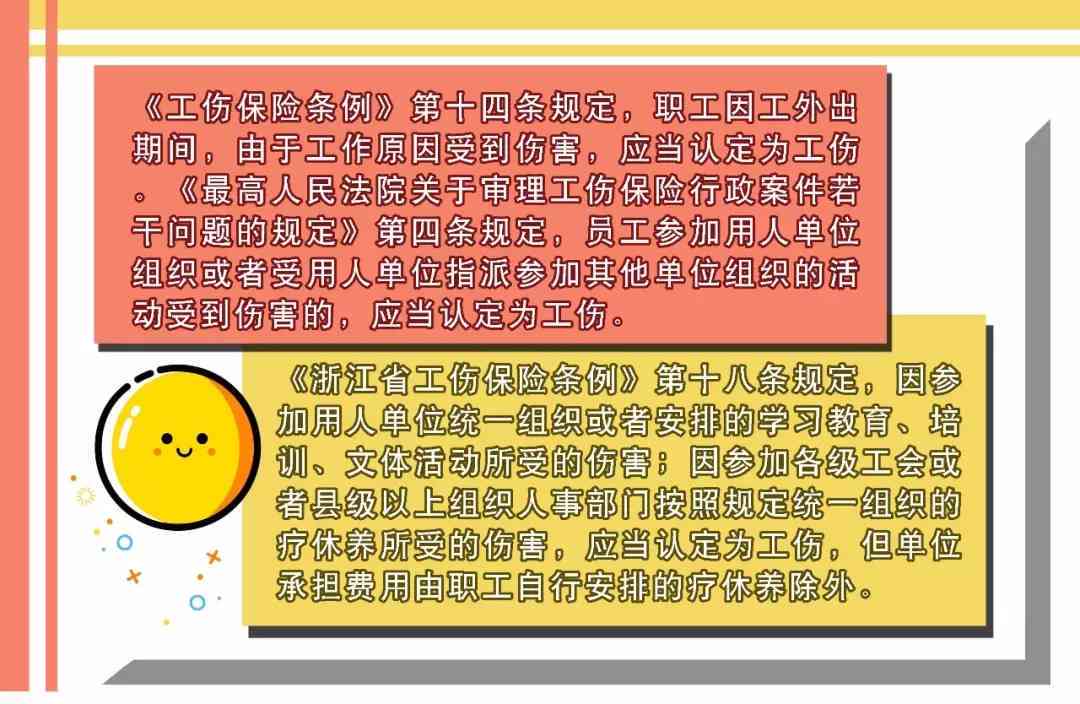 单位认定工伤我按了手印