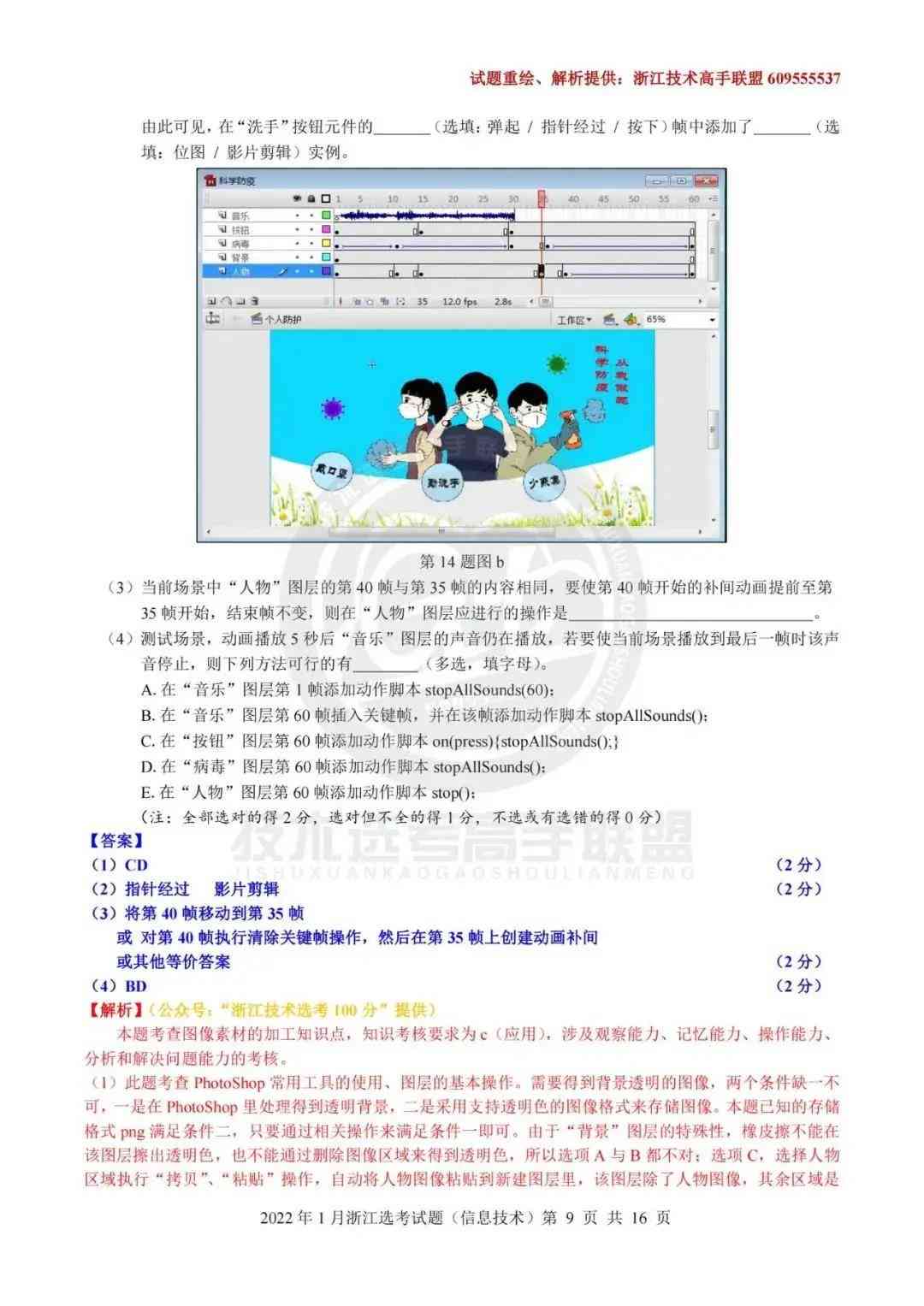 探索未来：英语写作聚追逐梦想之旅