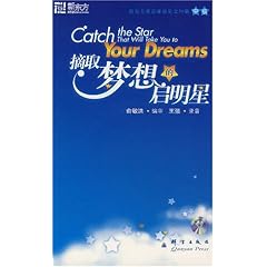 探索未来：英语写作聚追逐梦想之旅