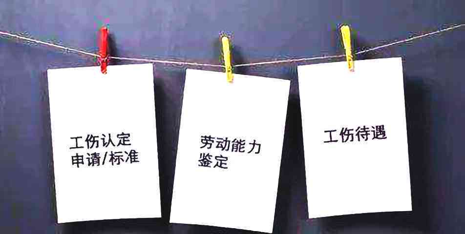 确认工伤时效：详解认定工伤时效依据、计算方法及其时效性要求
