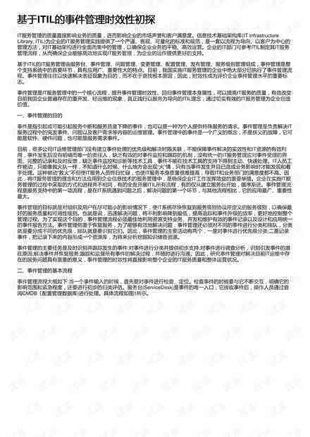确认工伤时效：详解认定工伤时效依据、计算方法及其时效性要求
